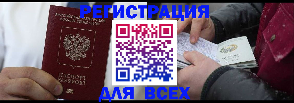 прописка для школы в Ейске