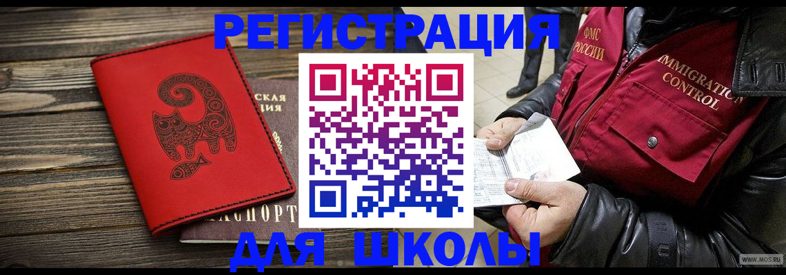 временная регистрация законно в Ейске