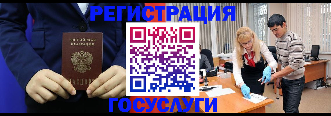 временная регистрация законно в Ейске